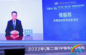 国际友人与青年科学家齐聚2022年（第二届）中国青年梦想季